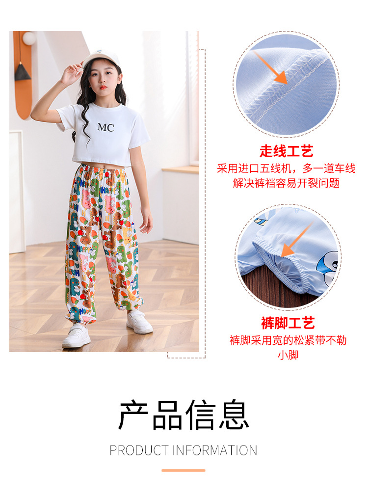 2023防蚊裤_05.jpg
