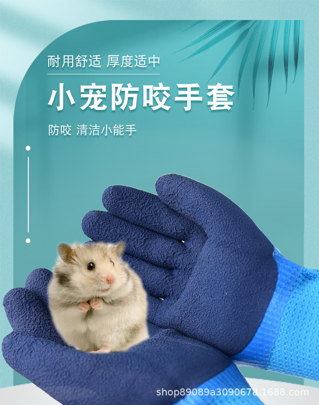 防咬手套仓鼠用品儿童小宠物洗澡防抓伤实验室防咬
