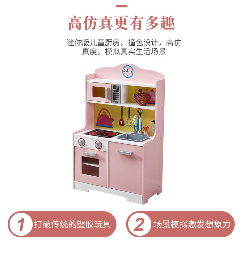 小孩玩的迷你厨房玩具