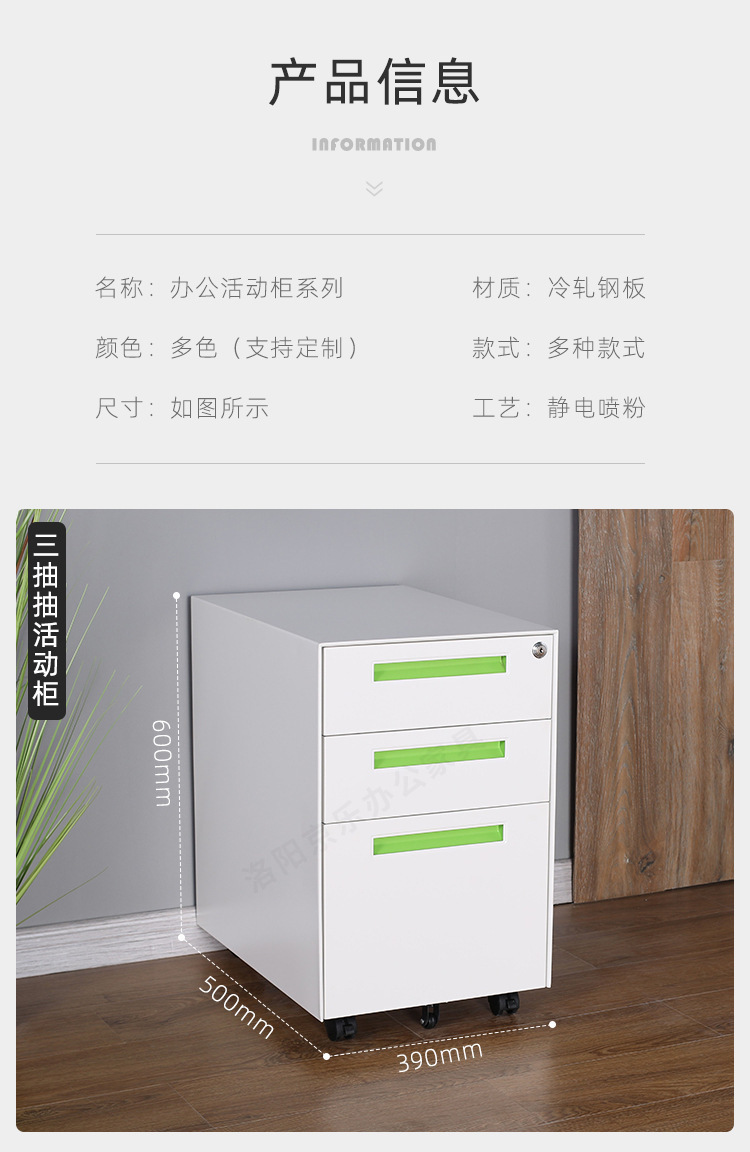 活动柜详情页_04