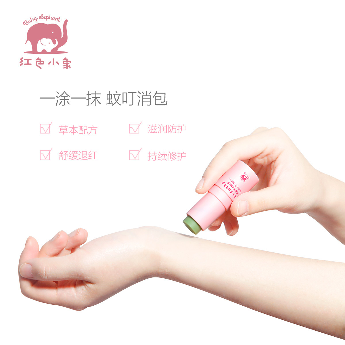 紫草舒缓膏