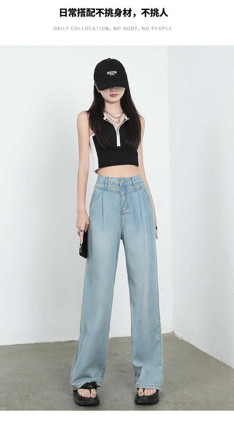 天丝牛仔裤女2024年夏季薄款春秋高个子高腰窄版直筒冰丝阔腿