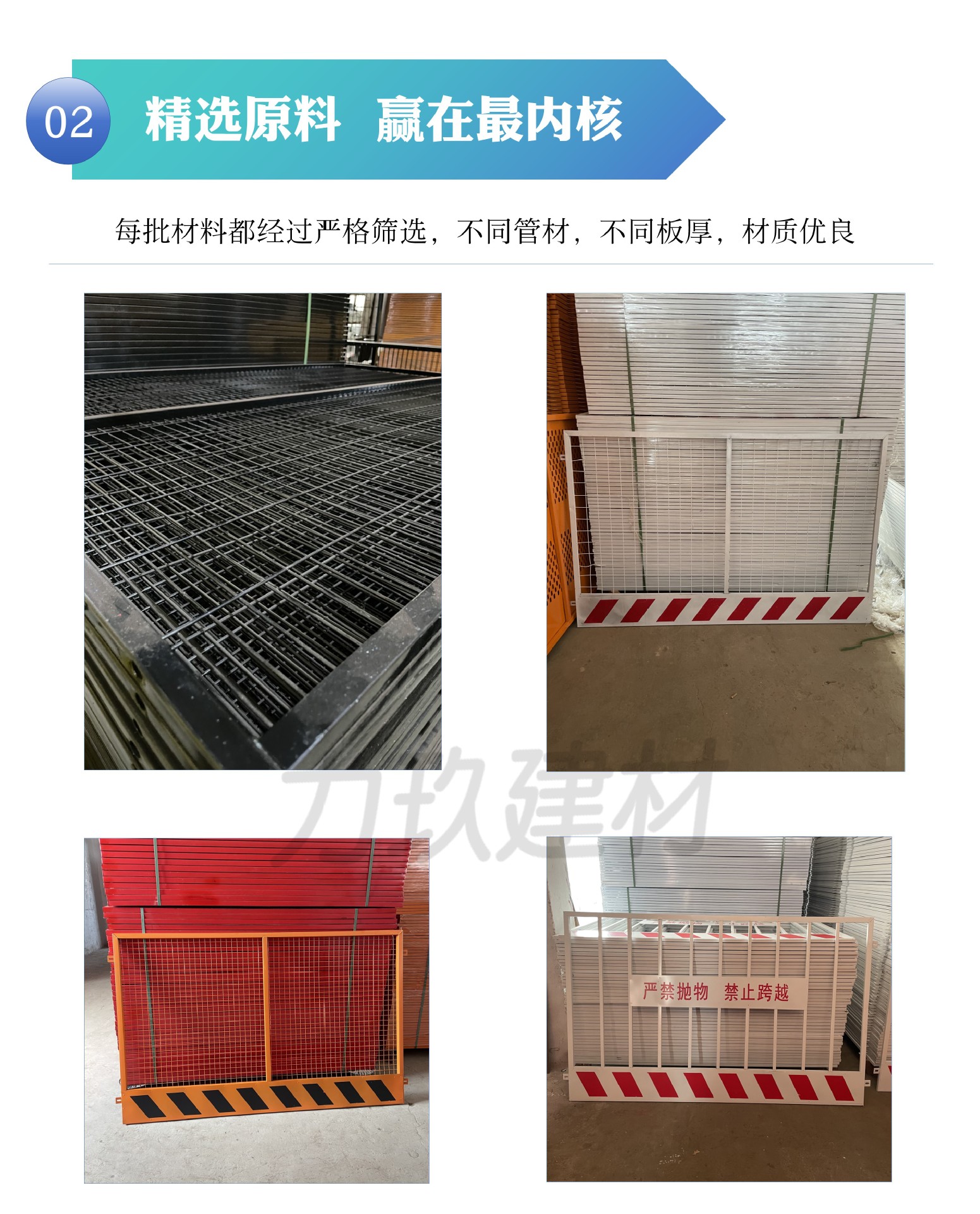 基坑护栏详情页