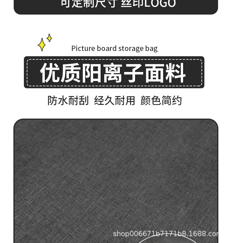 画板袋-拷贝_11.jpg