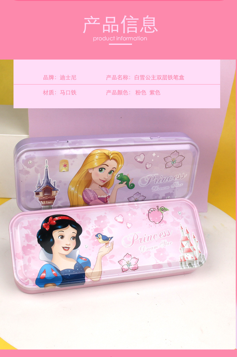 DP9968公主文具盒详情_06
