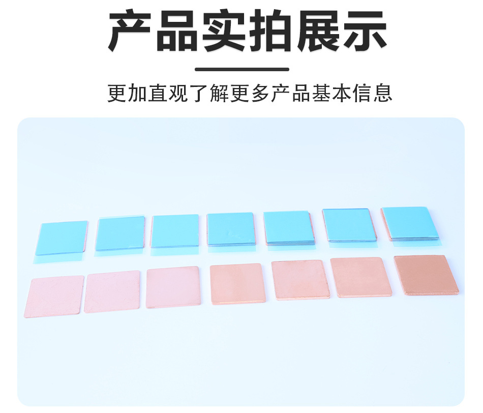 20-20-紫铜散热片-详情页_05.jpg