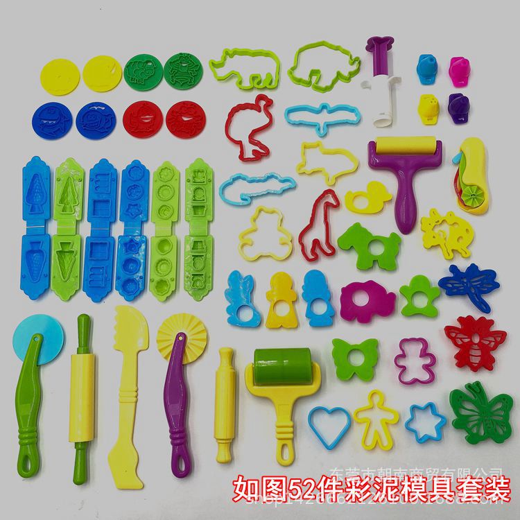 彩泥模具套装橡皮泥 (6)