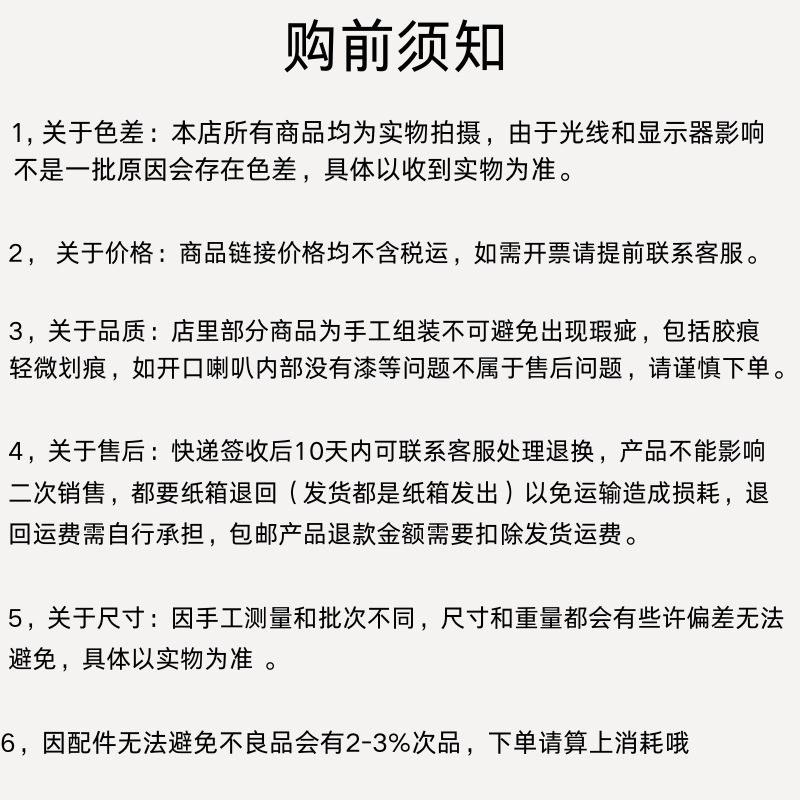 6，因配件无法避免不良品会有2-3%次品，下单请算上消耗哦.