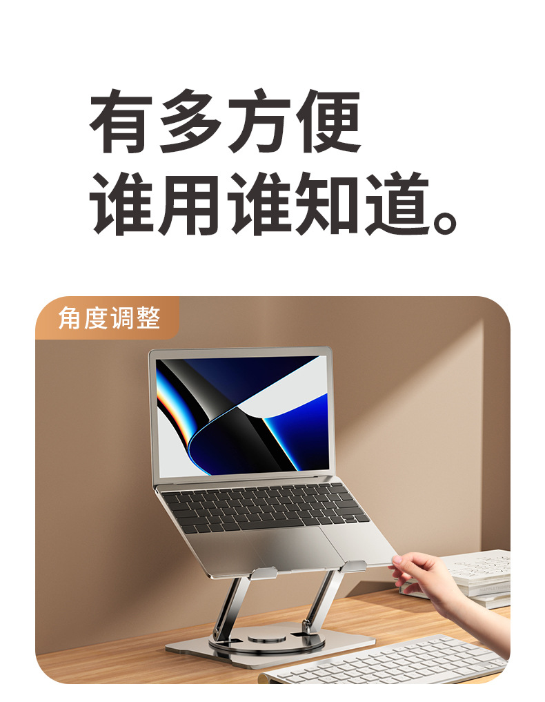 旋转笔记本支架_15