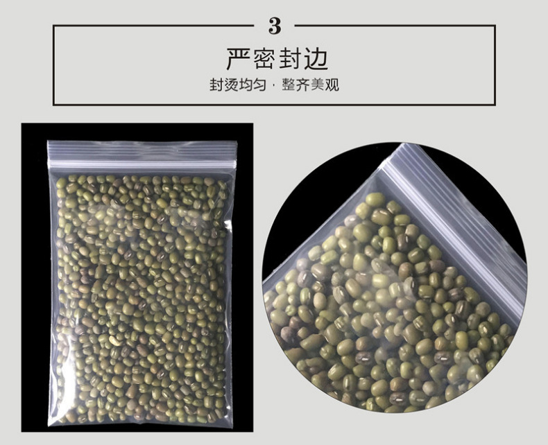 现货批发pe自封袋加厚定制透明自封包装食品密封骨袋PE塑料封