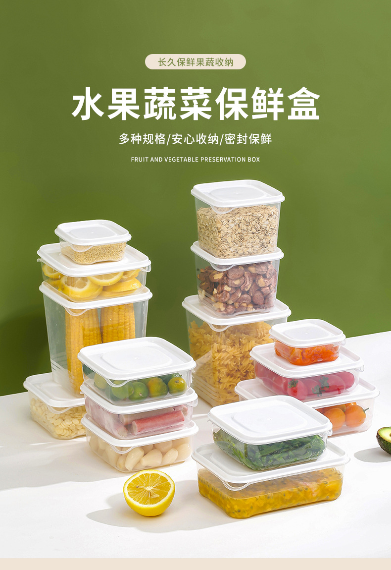 果蔬保鲜盒_01.jpg