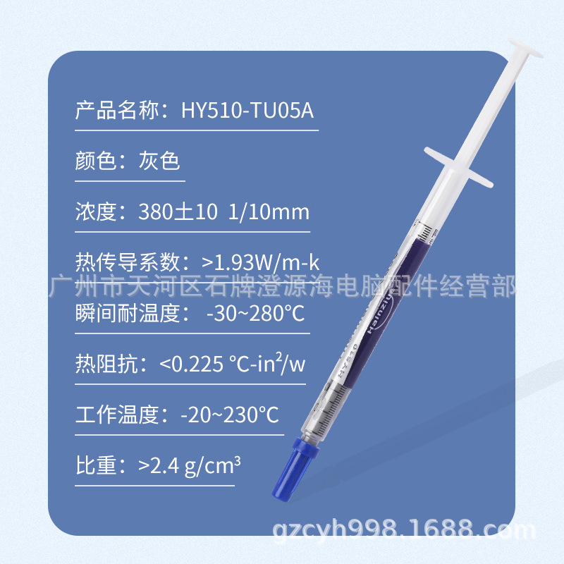 华能智研小硅脂 04