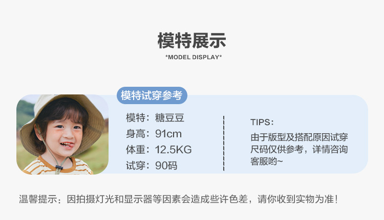 Y8528模特详情_01