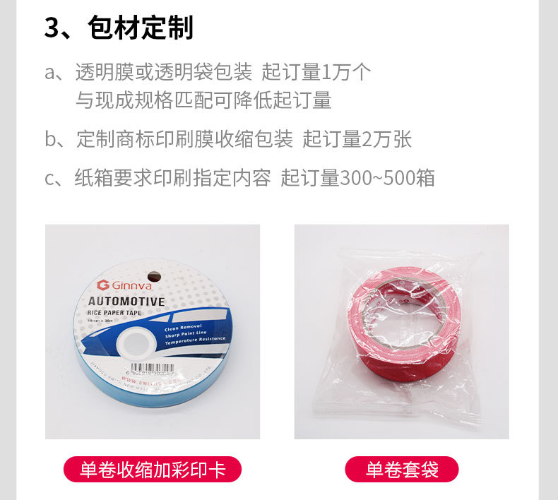 透明胶带_10.jpg