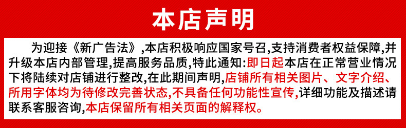 本店声明790.jpg?x-oss-process=image/format,png