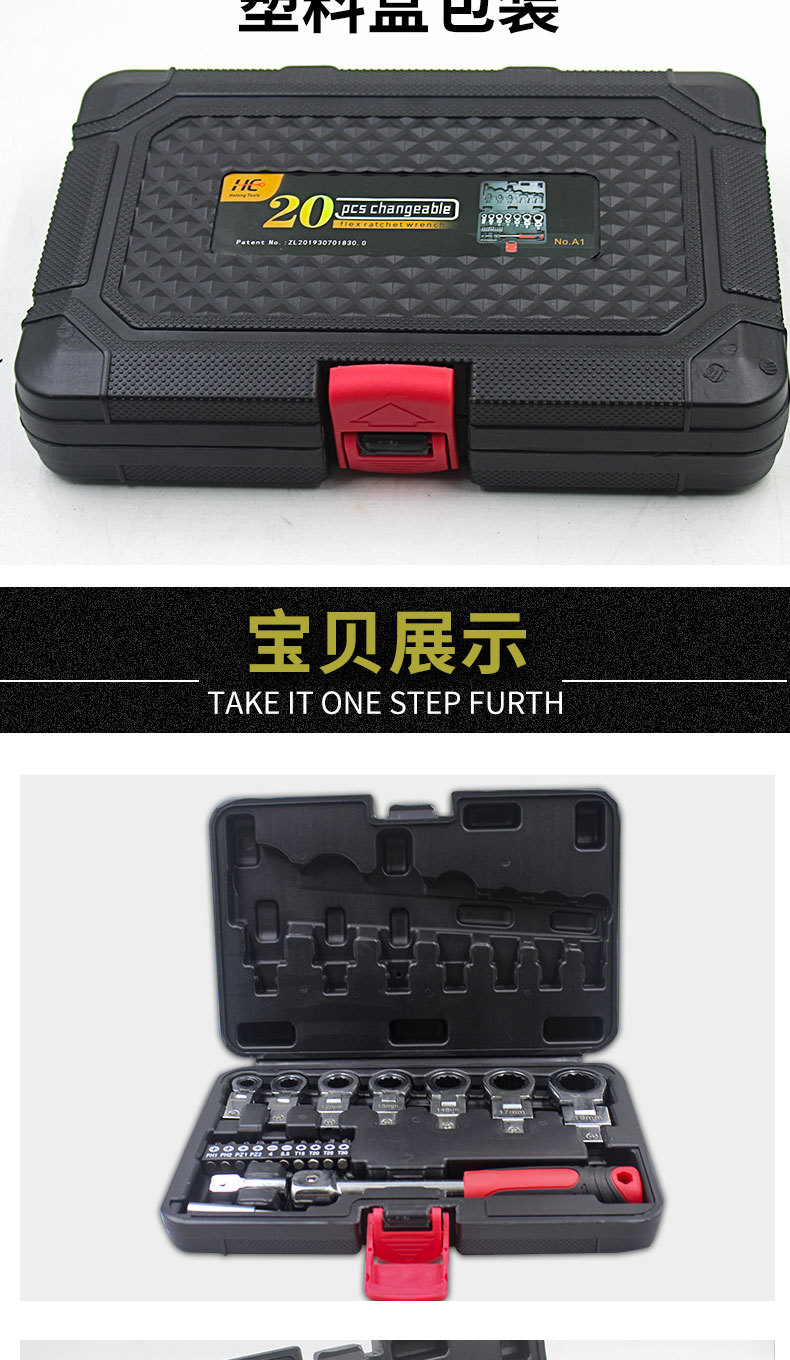 可换头棘轮扳手_06