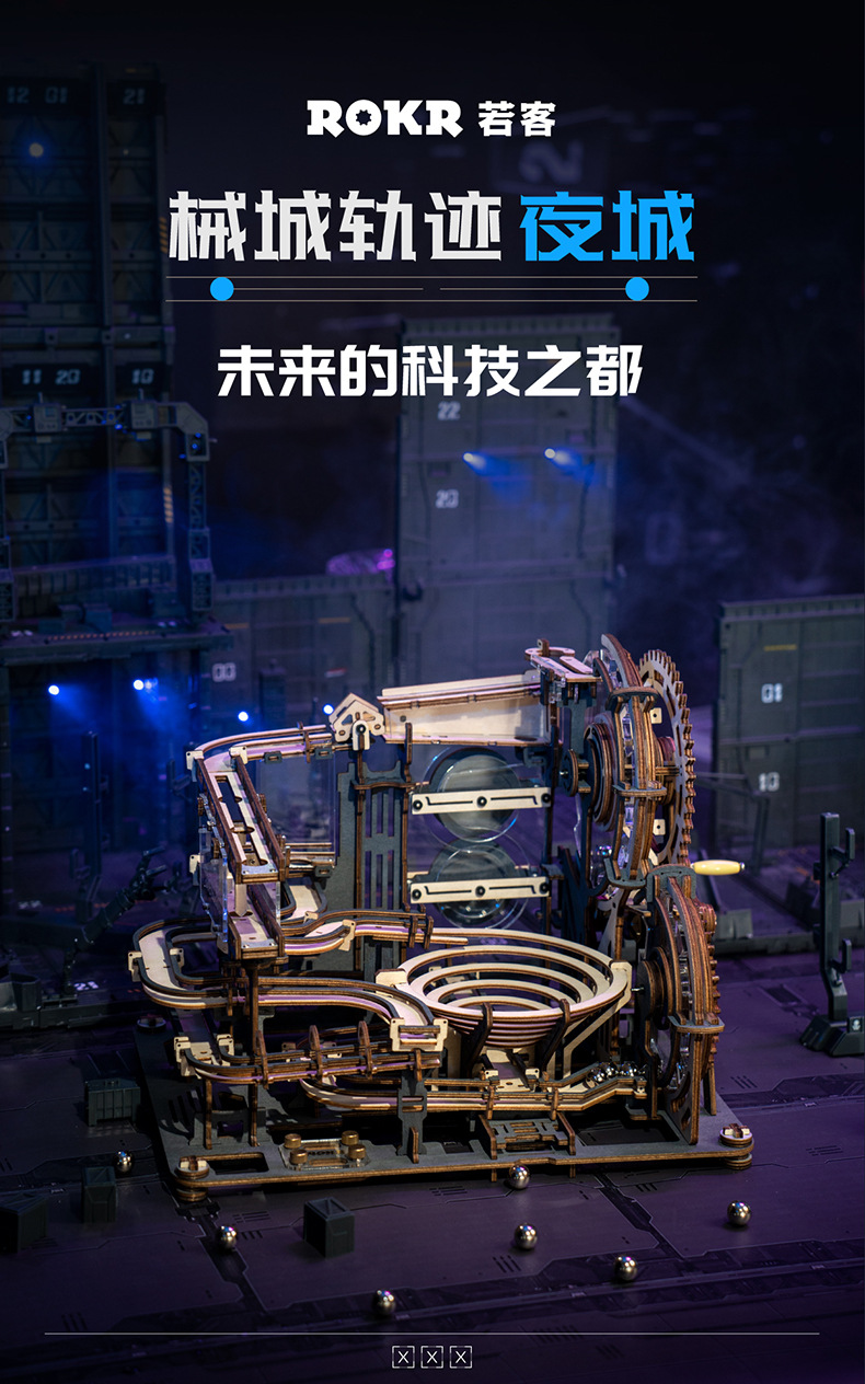 LGA01械城轨迹详情页改-01