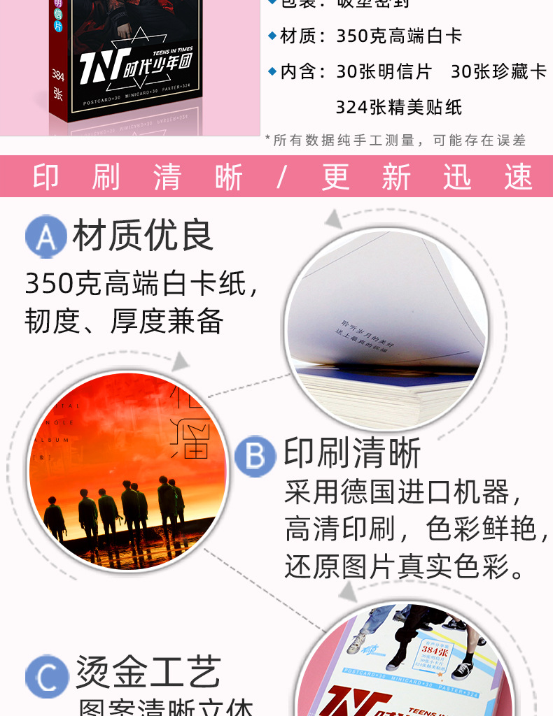 时代少年团明信片详情页20211227_02.jpg