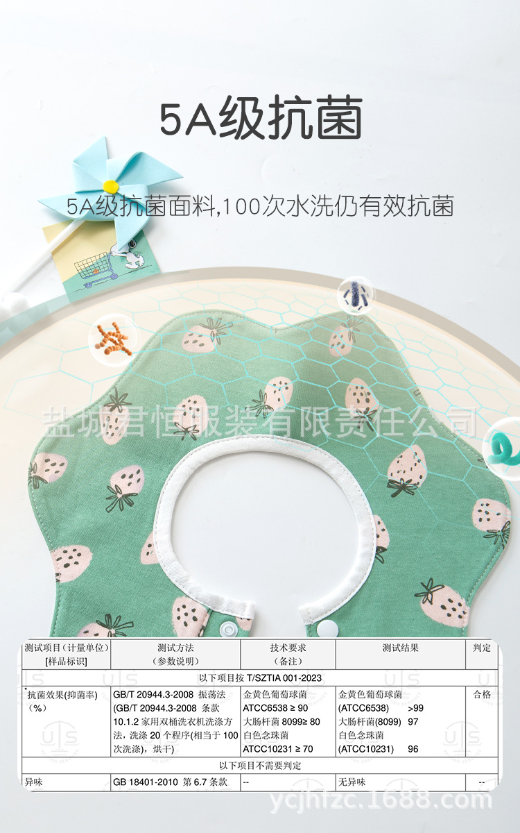 抗菌 拷贝.jpg