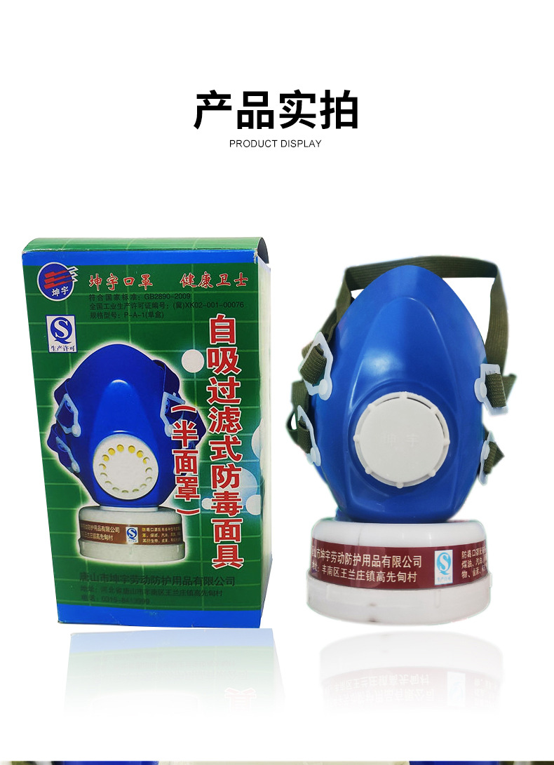 单罐防毒面具自吸式喷漆油漆甲醛工业口罩防护面罩化工