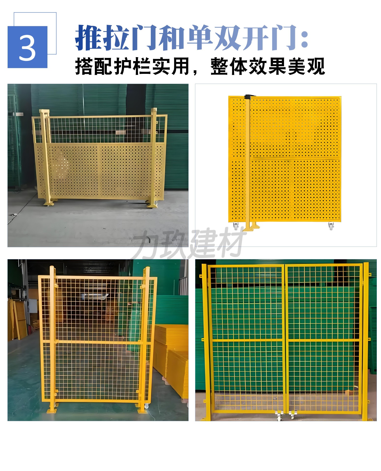车间隔离护栏详情页