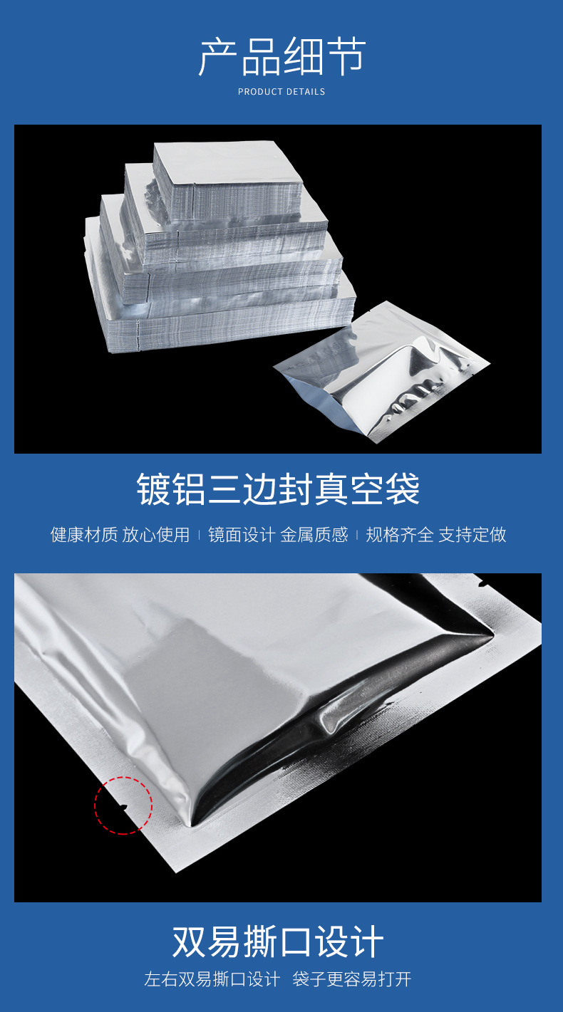 镀铝三边封_11.jpg