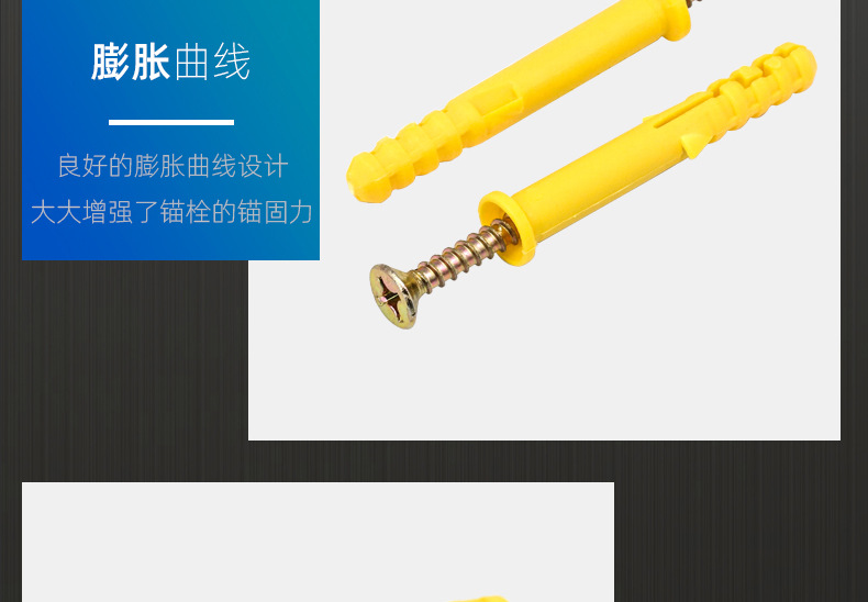 小黄鱼塑料膨胀螺丝_03_13.jpg
