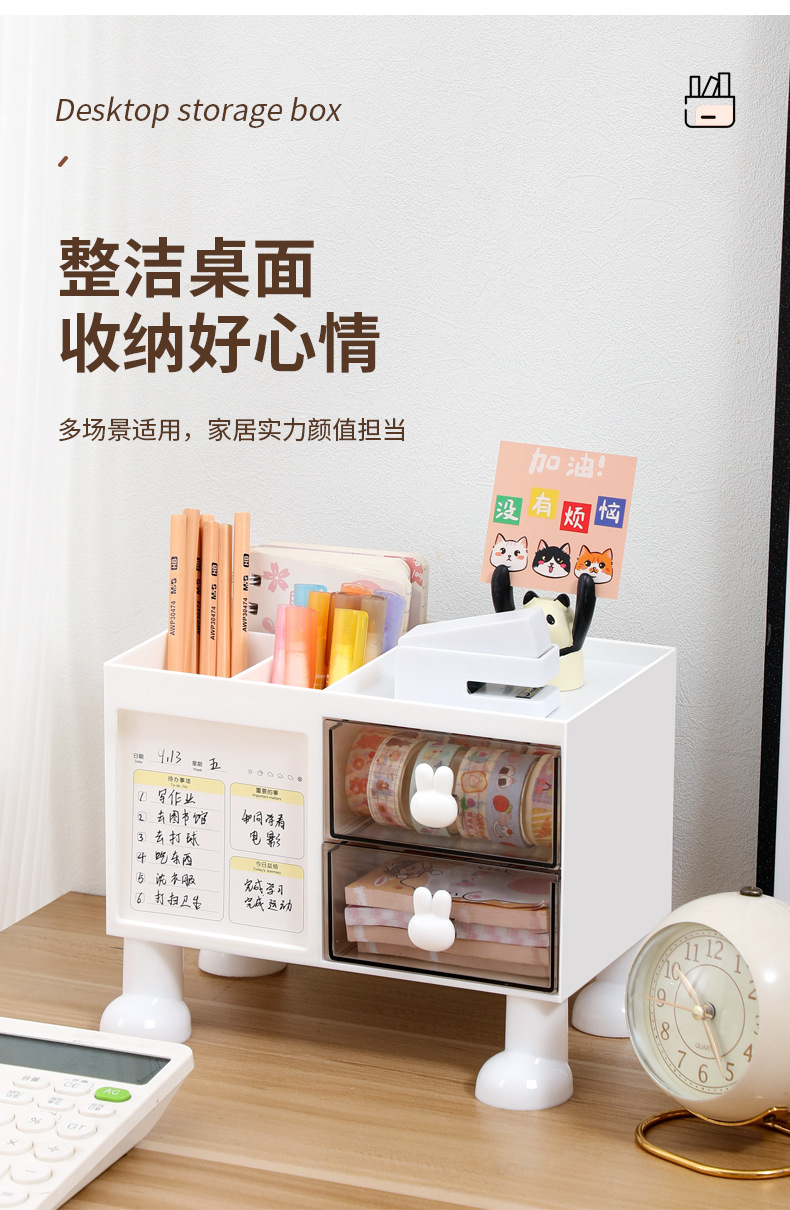 桌面收纳盒_07