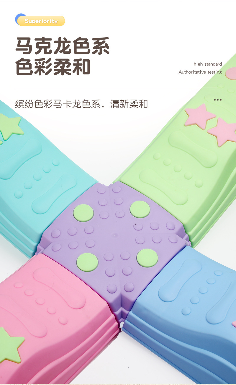 五角星平衡触觉板详情_16