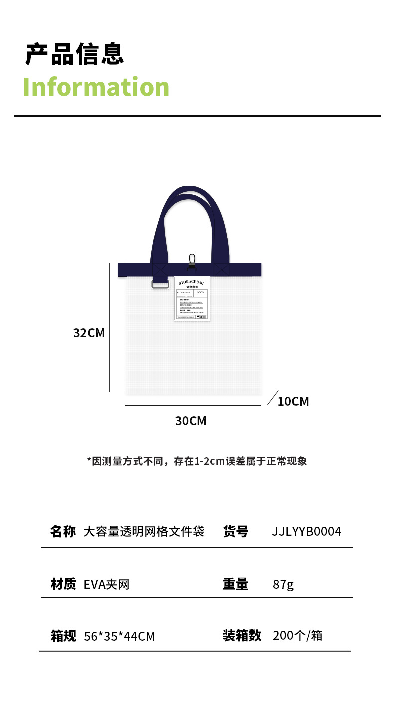 夹网文件袋_05.jpg