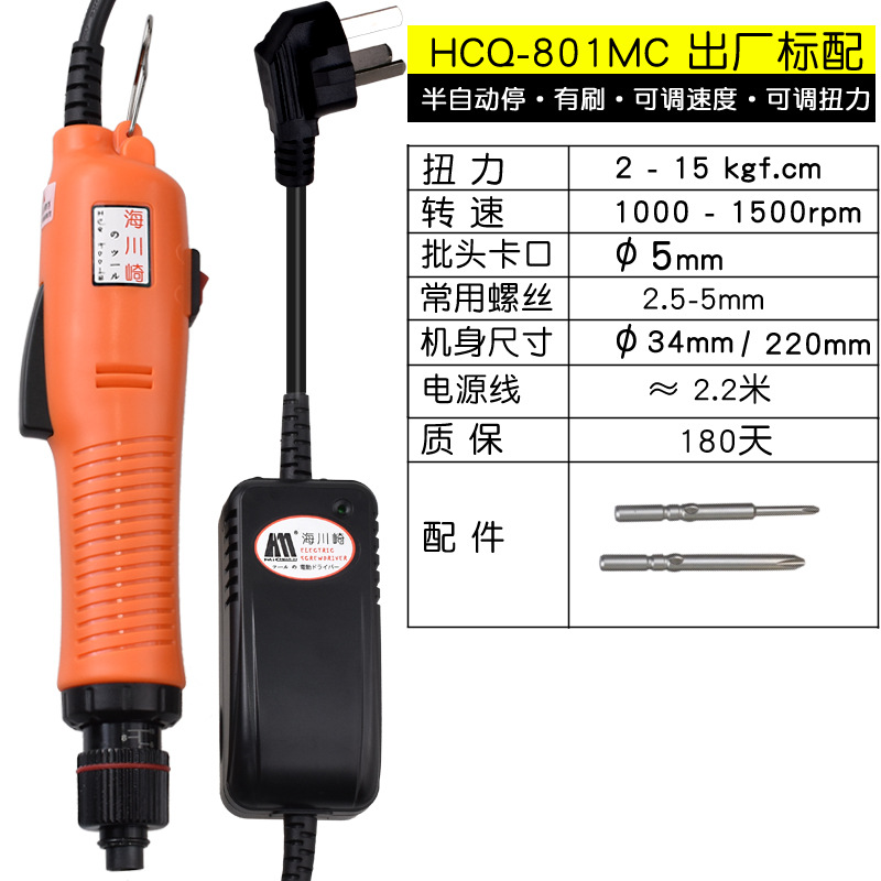 HCQ-801MC选项.jpg
