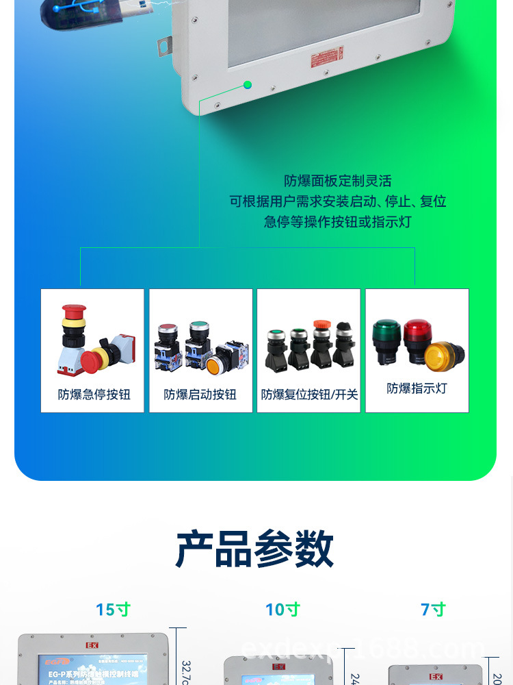 触摸屏详情页_13.jpg