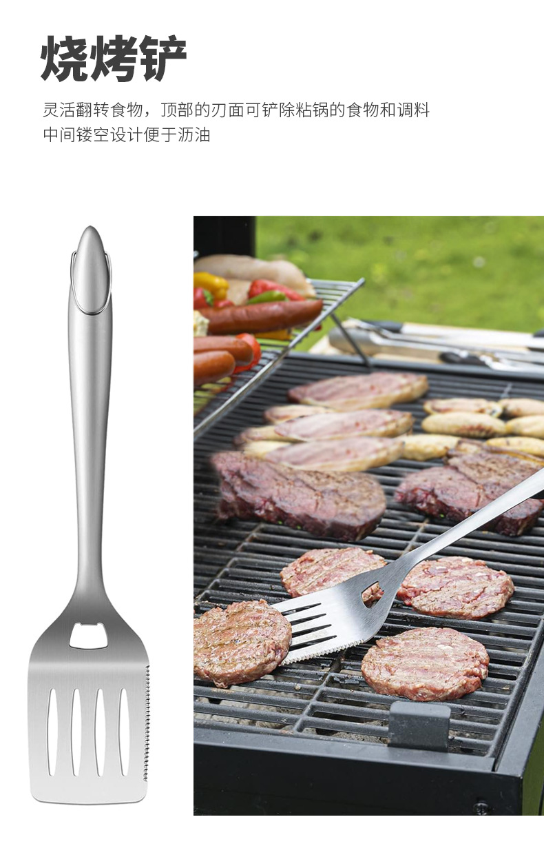 BBQ不锈钢烧烤套装_07.png