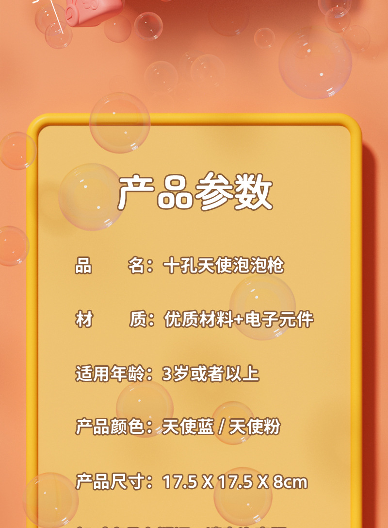 十孔天使泡泡枪_14.jpg