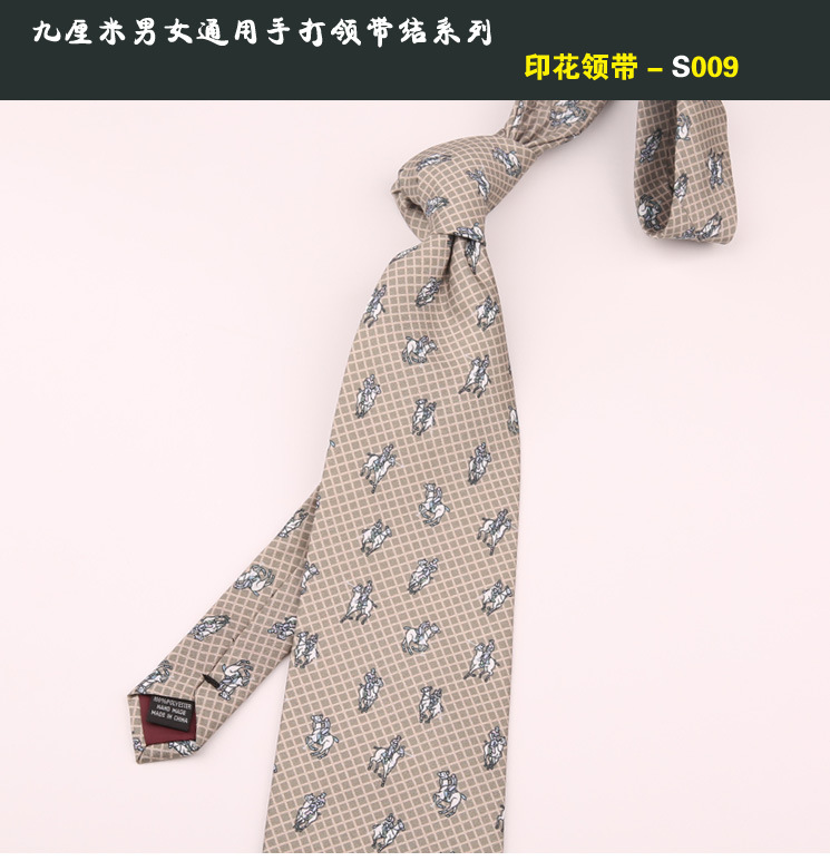 手打领带009