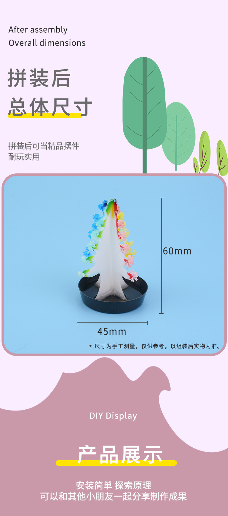 圣诞魔法树详情_07.jpg