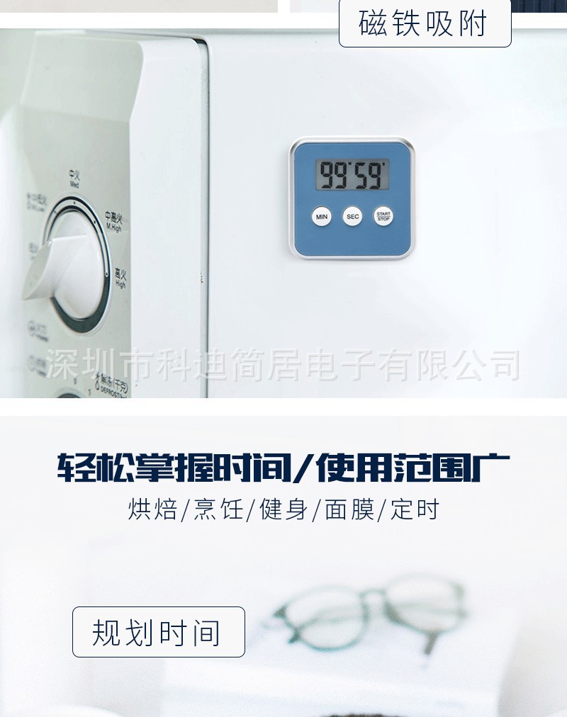 计时器学生款.jpg