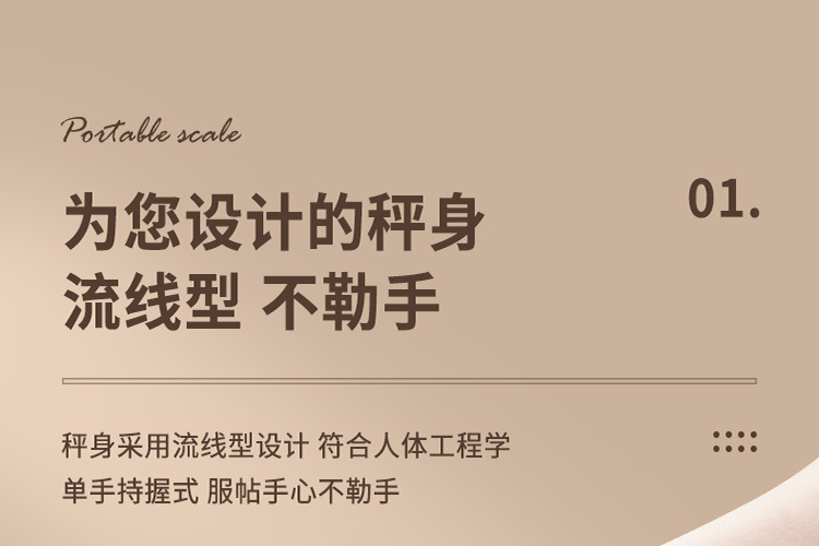 便携称_03.jpg
