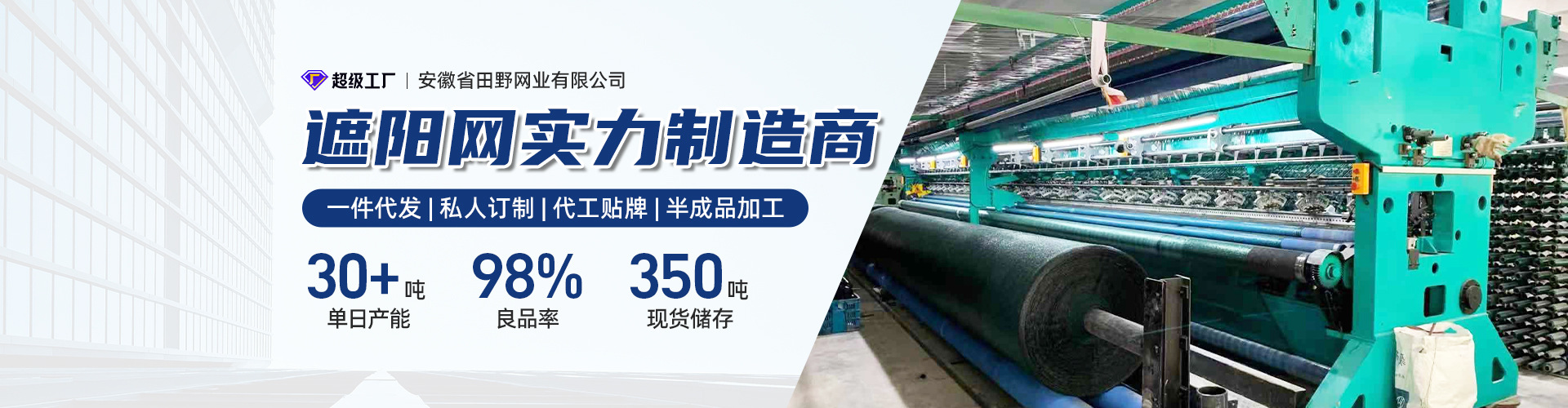 首页-安徽省田野网业有限公司-161_01