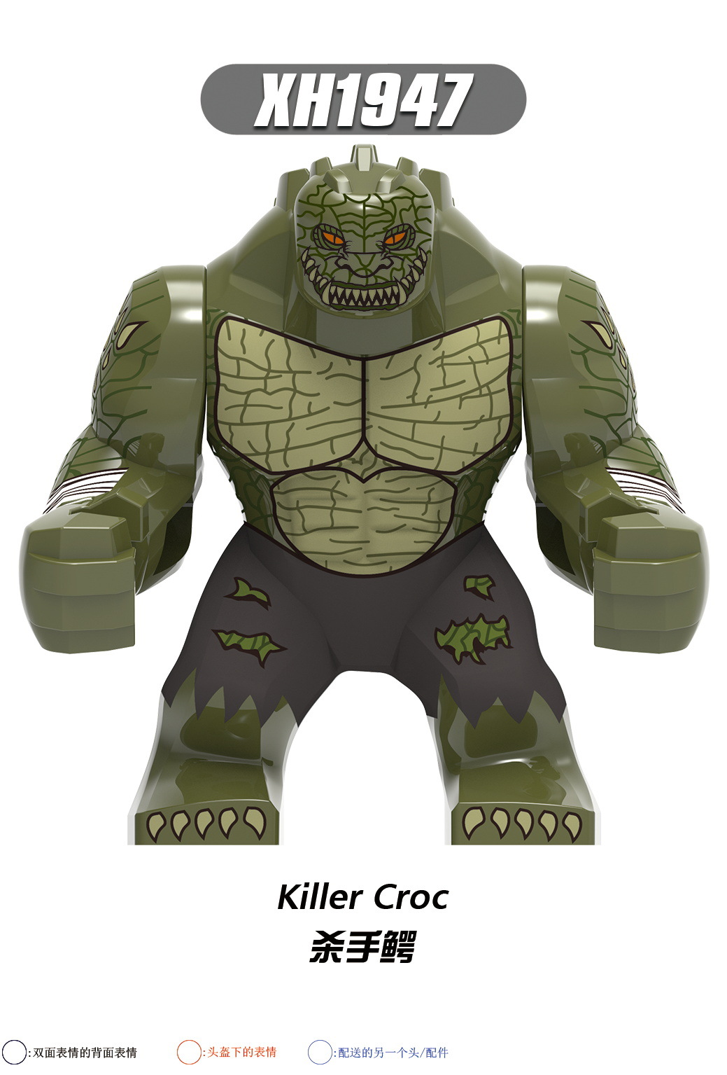 1947(杀手鳄-Killer Croc)