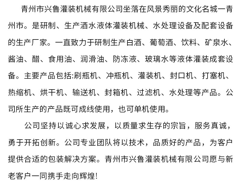 详情1——红酒白酒灌