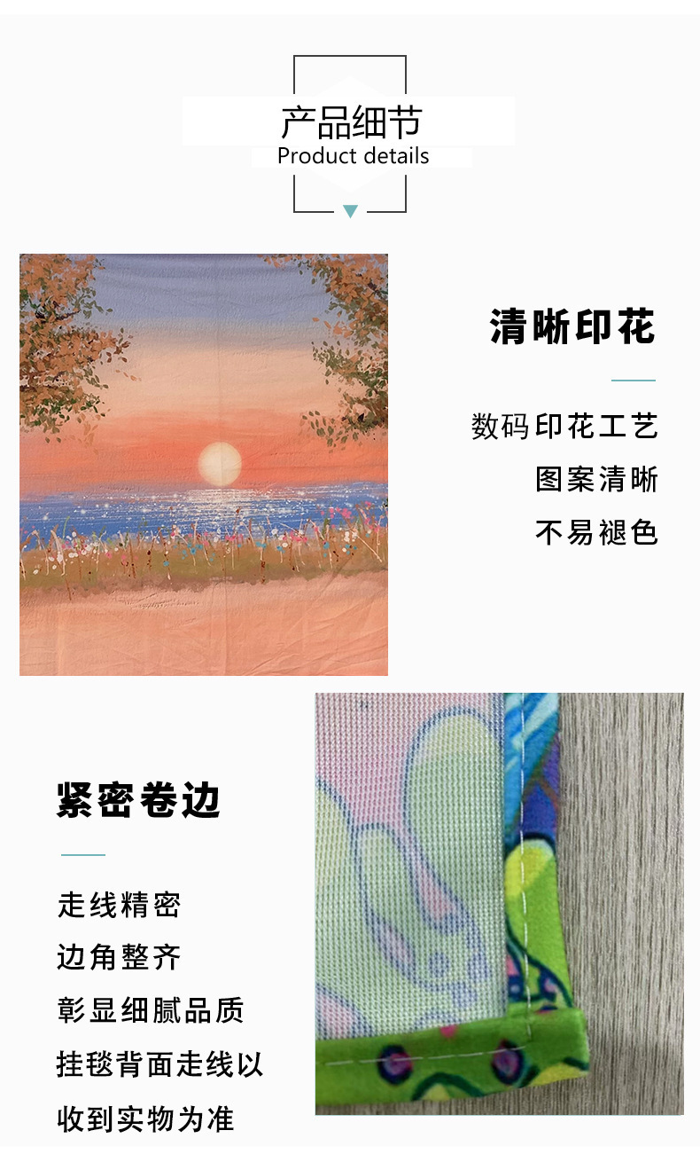 短毛绒挂毯细节