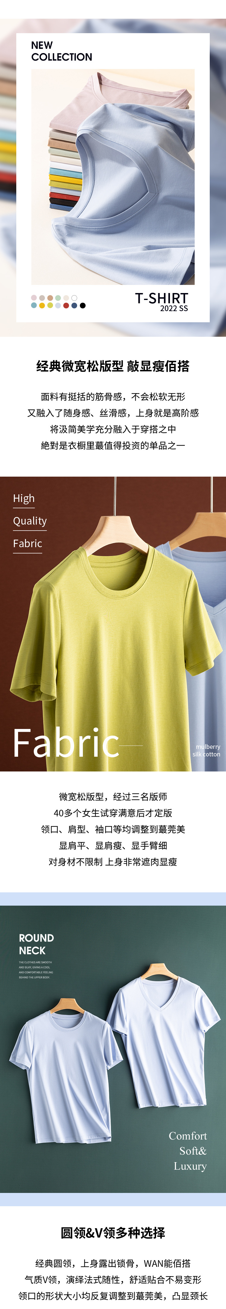 女款13色凉感免烫桑蚕丝丝光棉T恤_03.jpg