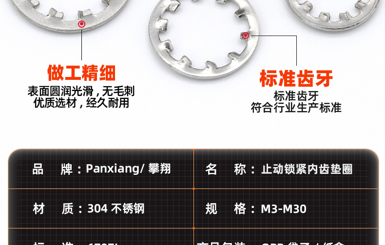 304不锈钢止动锁紧内齿垫圈_03_11.jpg
