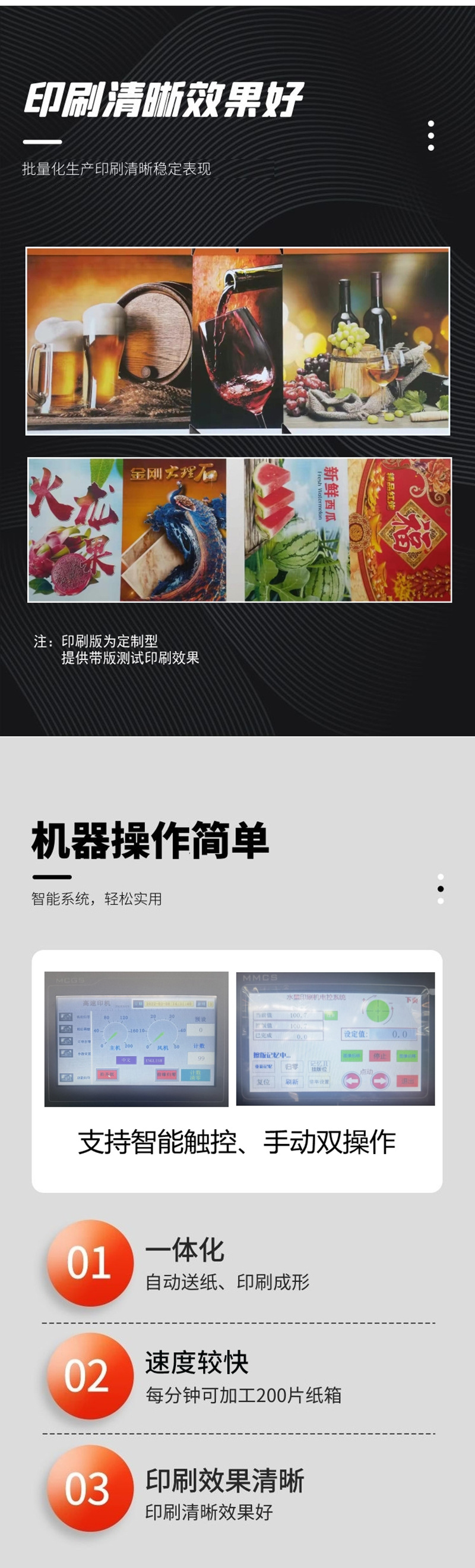 全自动印刷机效果.jpg