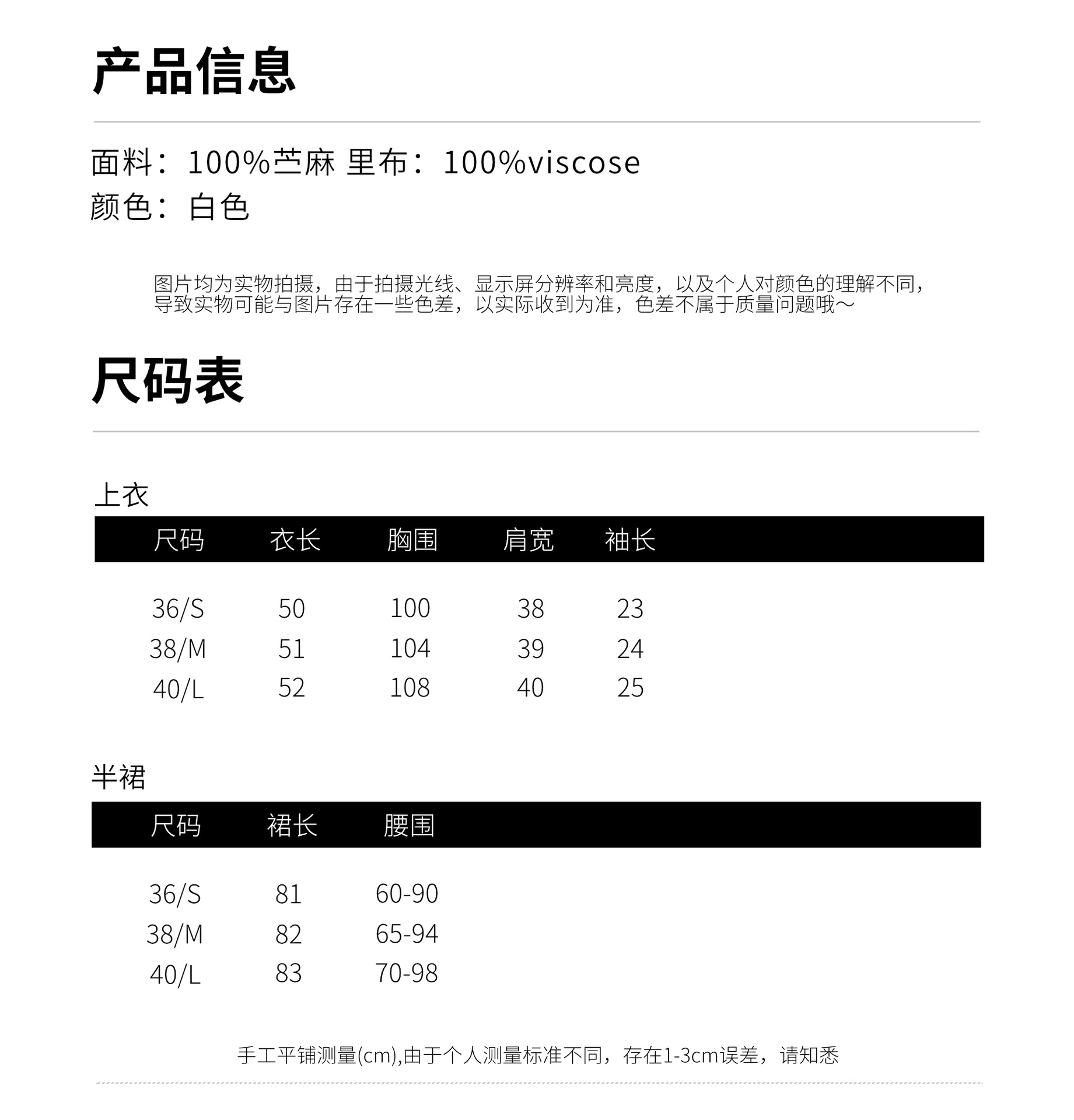 冷萃茉莉苎麻产品信息_套装.jpg