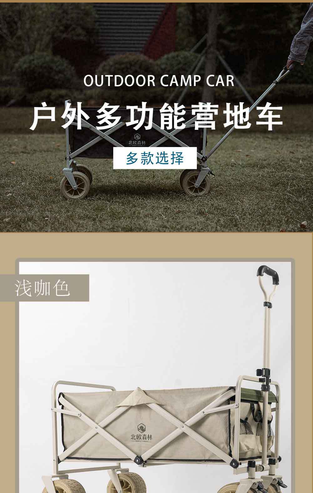 马卡龙营地车详情页_10.jpg