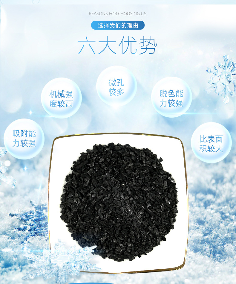果壳活性炭详情