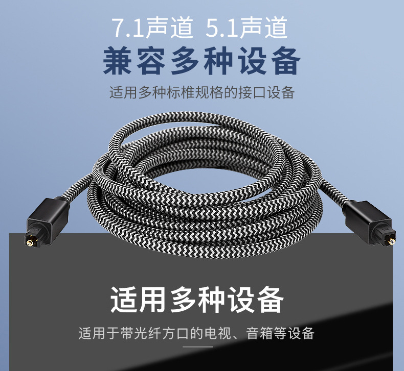 音频光纤详情_05