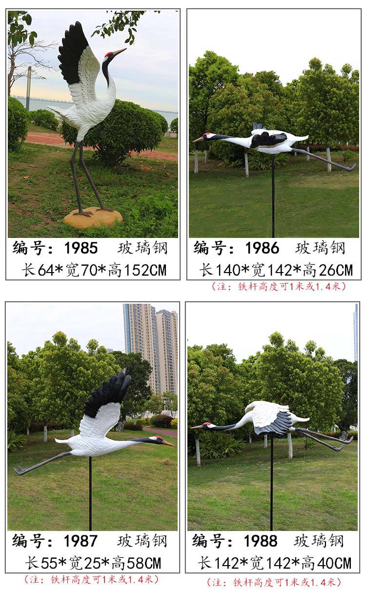 丹顶鹤新_09.jpg